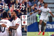 九游体育平台-关于AC米兰战胜卡利亚里，稳居积分榜前列的信息