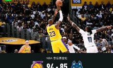 九游体育平台-关于湖人重回胜利轨道，取得关键晋级的信息