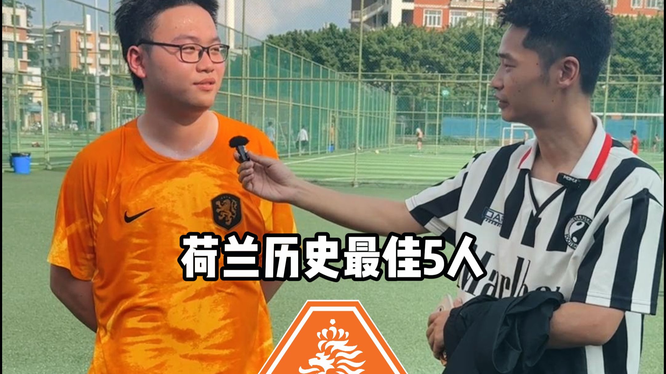 关于荷兰球队签下一名年轻有潜力的球员的信息
