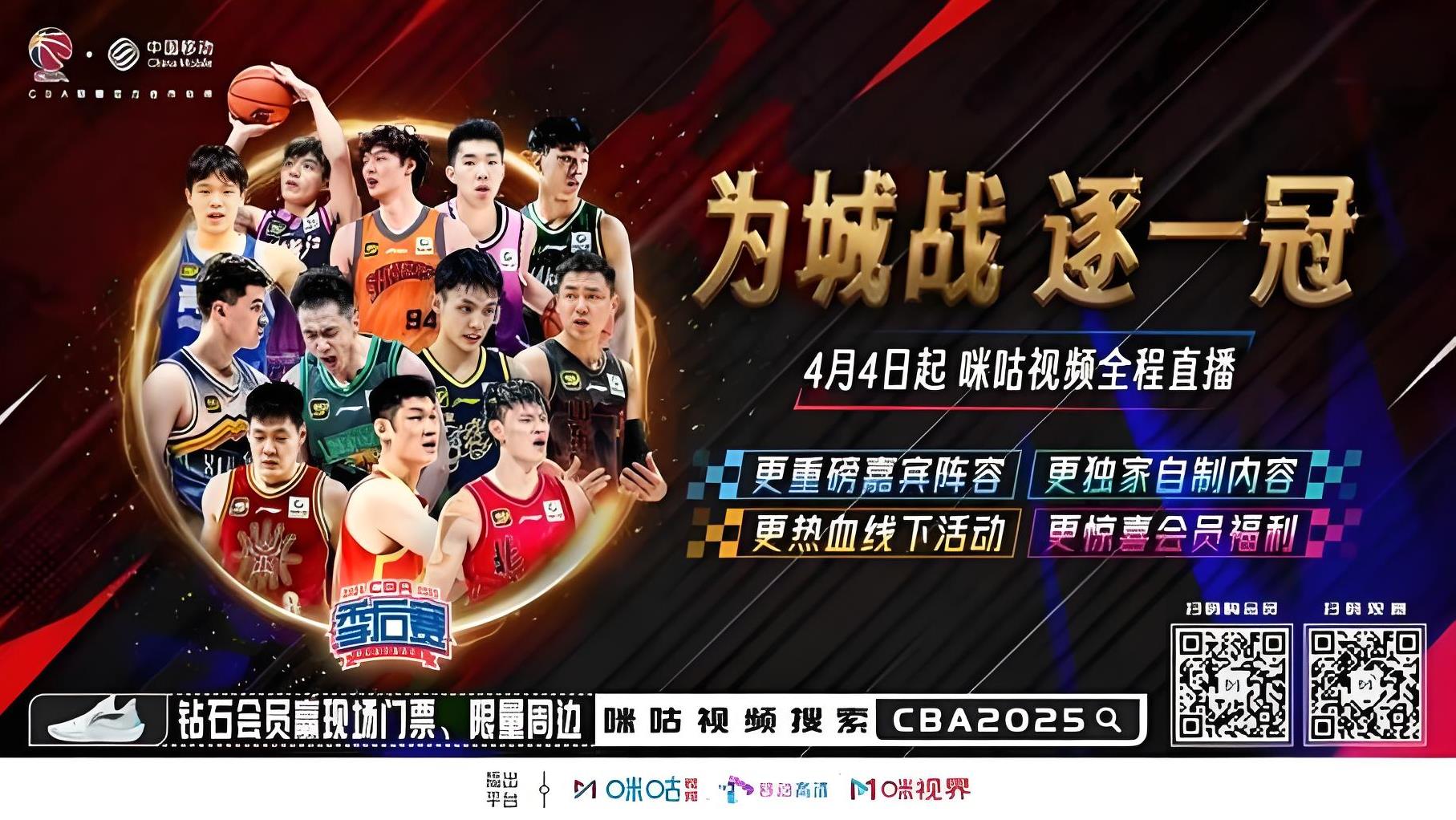 关于篮球联赛开幕战即将上演,球迷翘首期待的信息 关于篮球联赛开幕战即将上演,球迷翘首期待的信息