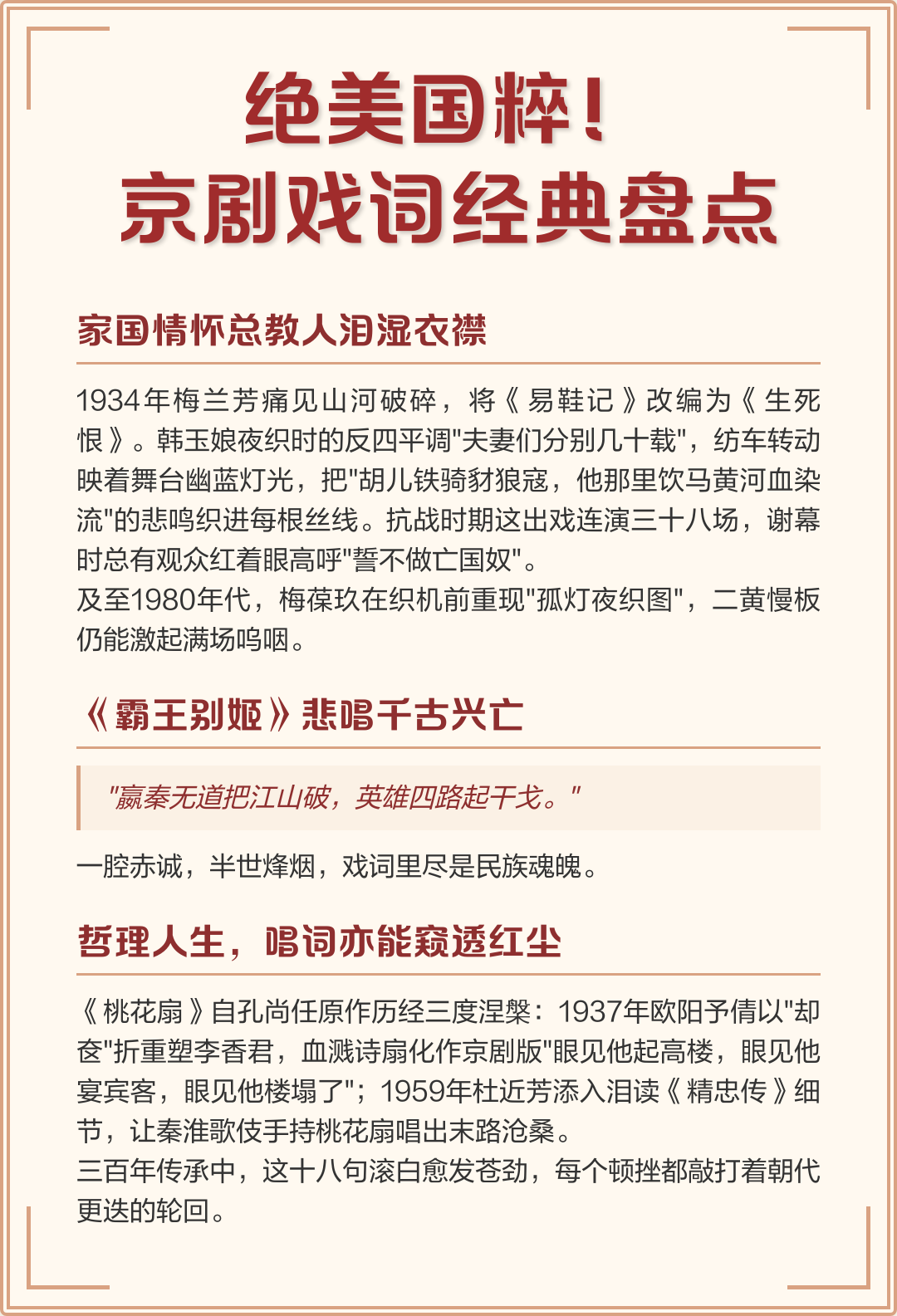 包含英雄情怀追梦，壮志未酬，豪强绽放新篇章的词条