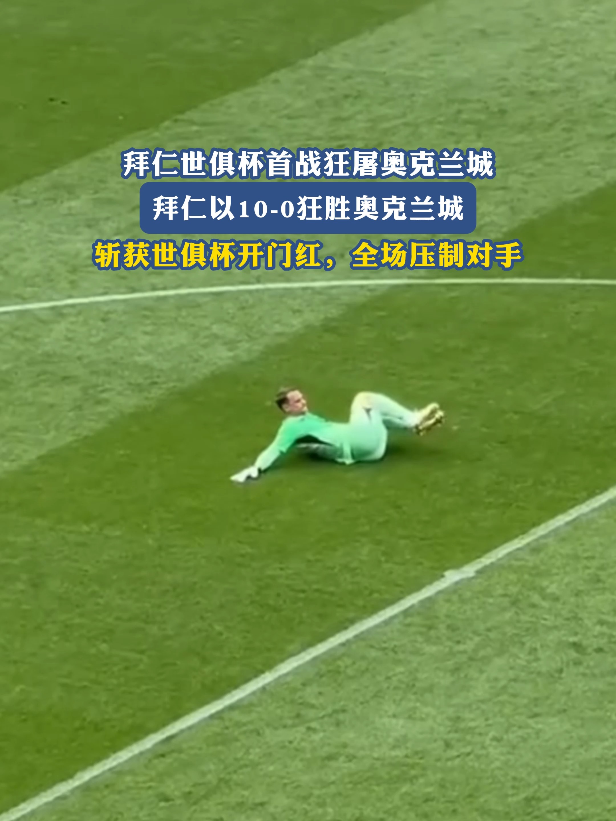 包含拜仁慕尼黑实现反超,斩获宝贵三分的词条 包含拜仁慕尼黑实现反超,斩获宝贵三分的词条