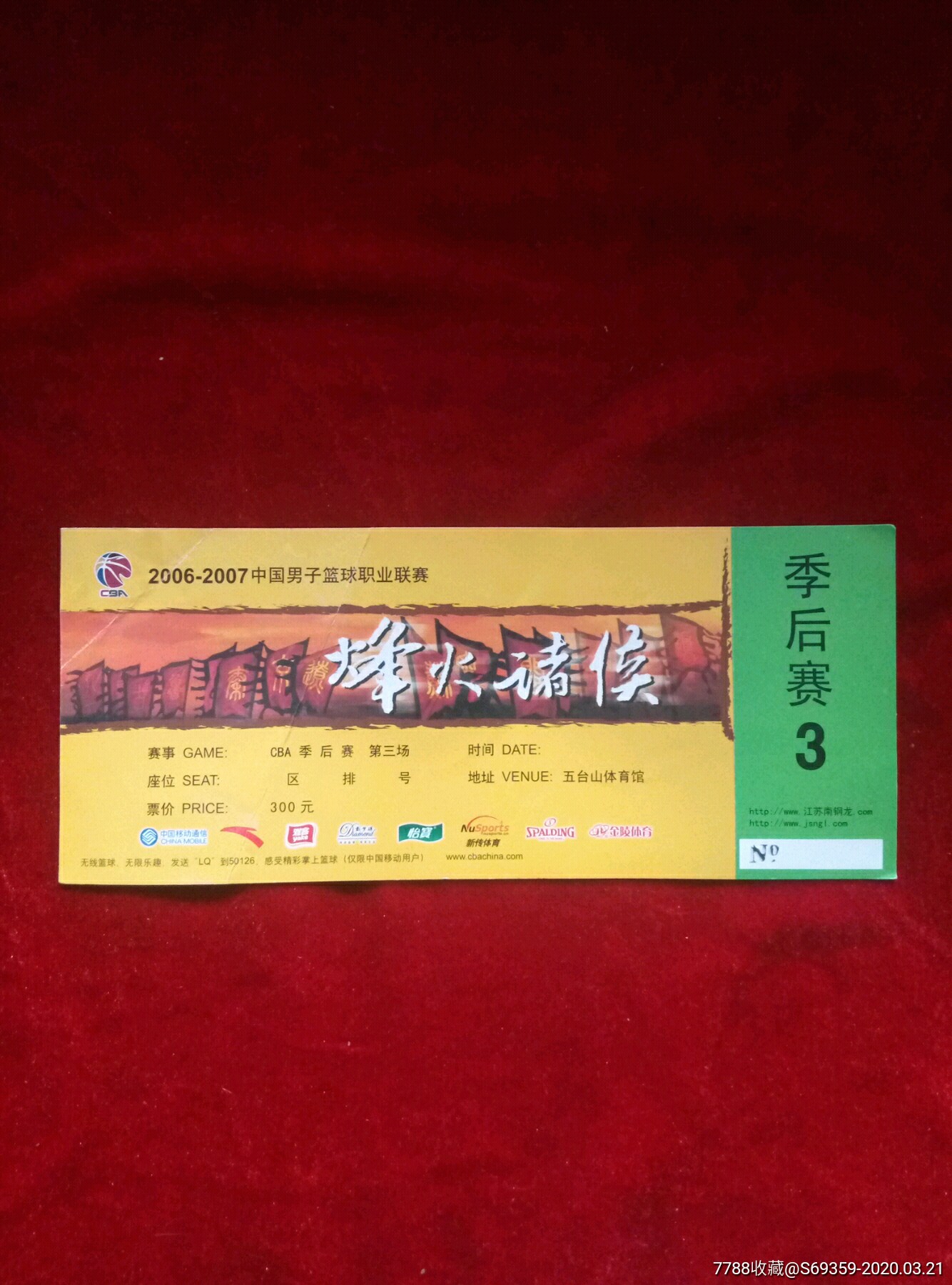 包含五台山男篮周末赛程忙碌,迎着胜利的词条 包含五台山男篮周末赛程忙碌,迎着胜利的词条